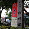 首塚