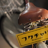 サイクリングヤッホー