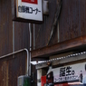 残る　その7