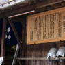 蔵開きへ行こう！