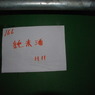 IMGP3367