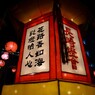 2016　長崎ランタンフェスティバル　