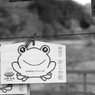 2016 三朝温泉