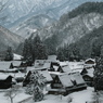 五箇山　相倉地区の雪景色