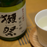 獺祭 純米大吟醸 寒造早槽48 しぼりたて生