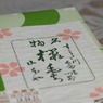 桜もち。