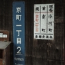 彦根１