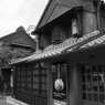 美術館になった米蔵
