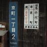 京町1丁目２