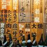 彦根の路地裏