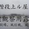 豊郷