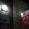いざなう　その7