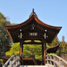 永保寺