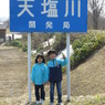 天塩川