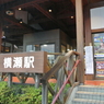 横瀬駅