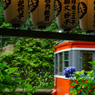 箱根登山鉄道×モハ1形