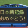 日本新