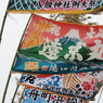 大漁旗