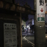 わび　その32