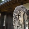 下馬