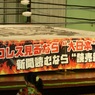 こりゃ大日本プロレスがやってるのにアイスリボンが呼ばれたってことなのか