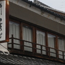 残る　その31