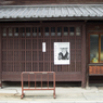 木村伊兵衛展
