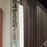 神泉苑だぁ
