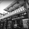 mikado coffee...