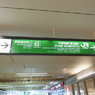 宇都宮駅構内