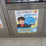 橘田いずみさん