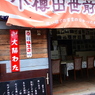 小樽＃９
