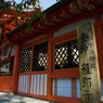 宇治神社