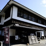 福寿園