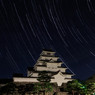星降る鶴ヶ城