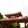 首里城　守礼門