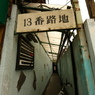 京都１４