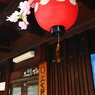 京都１７
