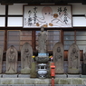 蛸薬師にて