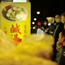 老若男女みんな夜市大好き