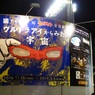 年末の夜なのに