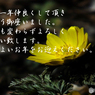 年末2