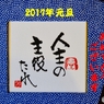 初心