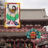 浅草寺 宝蔵門