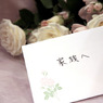 「Bride」 16