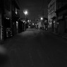 よるのいっぽんみち