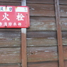 茨城31