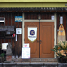 Nostalgic Town Walk54： レーベンブロイ