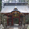 三峰神社随身門