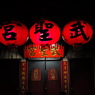夜の廟